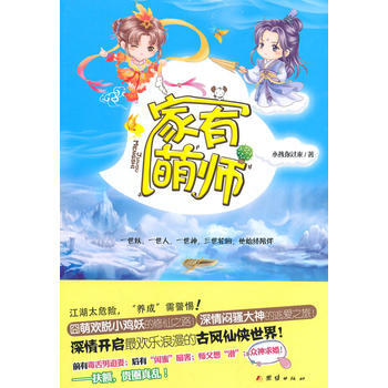 满28包邮 家有萌师 pdf epub mobi 电子书 下载