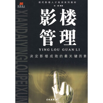满28包邮 影楼管理 pdf epub mobi 电子书 下载