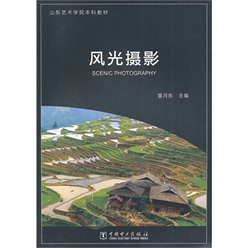 满28包邮 风光摄影 pdf epub mobi 电子书 下载