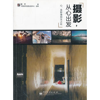 VIP摄影，从心出发(全彩) pdf epub mobi 电子书 下载