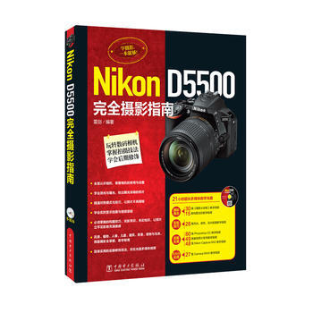 满28包邮 Nikon D5500完全摄影指南 pdf epub mobi 电子书 下载