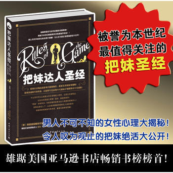 滿28包郵 把妹達人 pdf epub mobi 下载