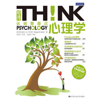 满28包邮 心理学!(明德书系 THINK)