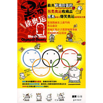 黑背讀(黑背親筆) pdf epub mobi 電子書 下載