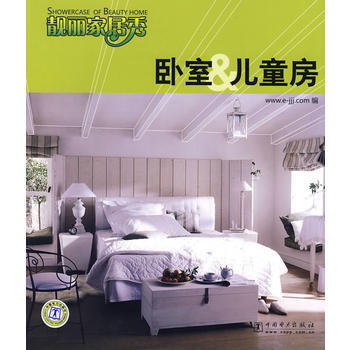 满28包邮 靓丽家居秀 卧室、儿童房 pdf epub mobi 下载