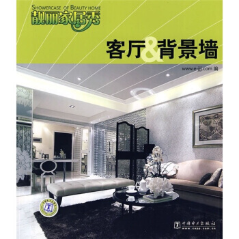 满28包邮 靓丽家居秀：客厅&背景墙 pdf epub mobi 下载