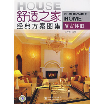 满28包邮 复古怀旧 pdf epub mobi 下载