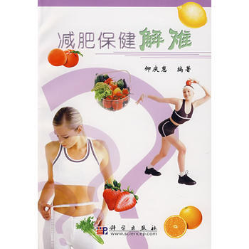 保健解难 pdf epub mobi 电子书 下载