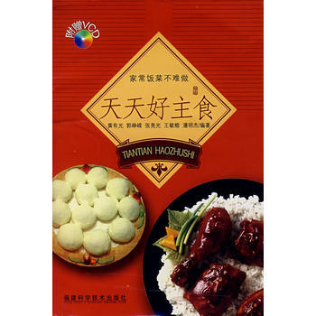 天天好主食(附光盘)/家常饭菜不难做 pdf epub mobi 电子书 下载