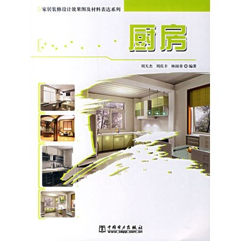满28包邮 厨房 pdf epub mobi 下载