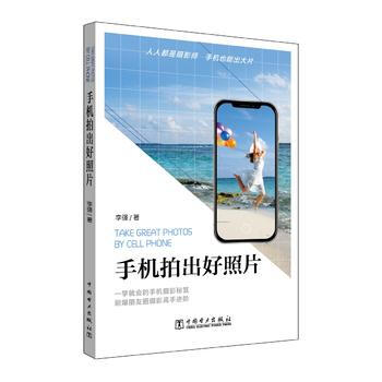 满28包邮 手机拍出好照片