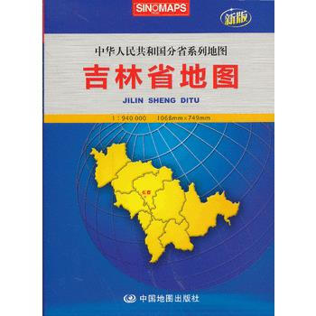滿28包郵 吉林省地圖(盒裝大全開) pdf epub mobi 下载