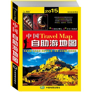 满28包邮 2015中国自助游地图 pdf epub mobi 下载