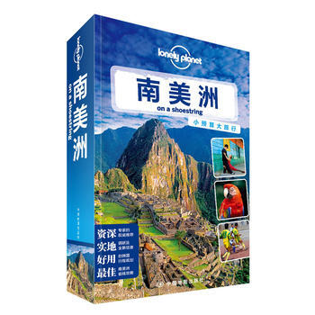 滿28包郵 孤獨星球Lonely Pla旅行指南係列:南美洲