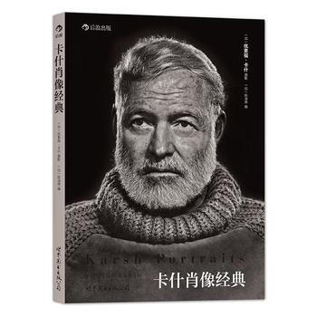 正版万卡什肖像经典(普及本)9787510072932陈淳焘 pdf epub mobi 电子书 下载