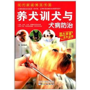 满28包邮 养犬训犬与犬病防治 pdf epub mobi 下载