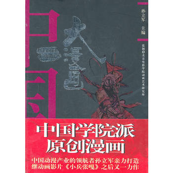 滿28包郵 大漫畫 pdf epub mobi 電子書 下載