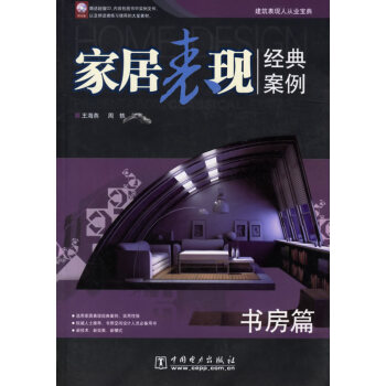 滿28包郵 傢居錶現經典案例 pdf epub mobi 下载