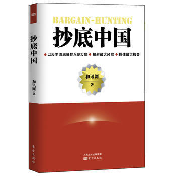 中国