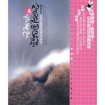 怪阿姨的寵物醫院日誌 pdf epub mobi 下载