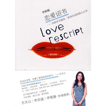 恋爱诏书 pdf epub mobi 电子书 下载