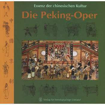 國粹：中國京劇 pdf epub mobi 下载