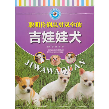 吉娃娃犬 pdf epub mobi 下载