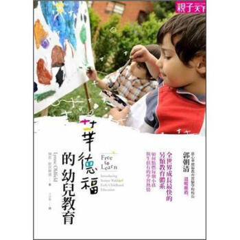 满28包邮 華德福的幼兒教育 pdf epub mobi 电子书 下载