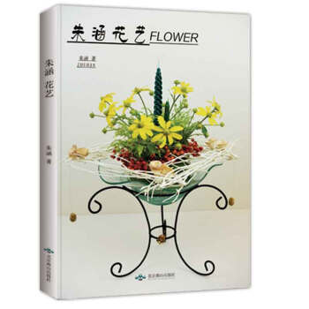 {RT}硃涵花藝-硃涵 北京燕山齣版社 9787540241476 pdf epub mobi 下载