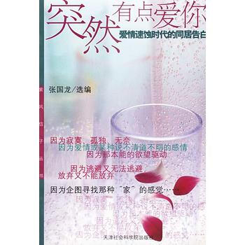 满28包邮 突然有点爱你 pdf epub mobi 电子书 下载