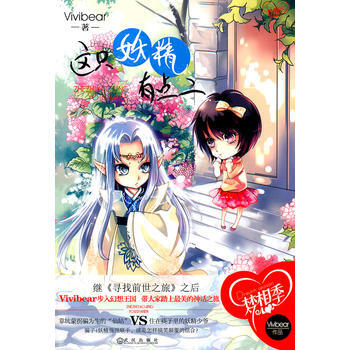 满28包邮 这只妖精有点二 pdf epub mobi 电子书 下载