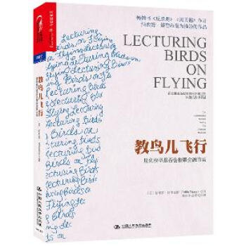 教鳥兒飛行:量化模型是否會摧毀金融市場 pdf epub mobi 下载
