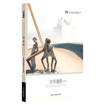 满28包邮 时尚摄影 pdf epub mobi 下载