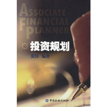 满28包邮 投资规划