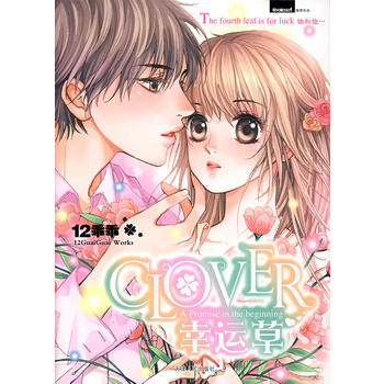 满28包邮 幸运草 pdf epub mobi 电子书 下载