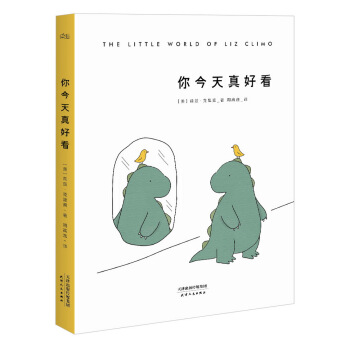 滿28包郵 你今天真好看 pdf epub mobi 電子書 下載