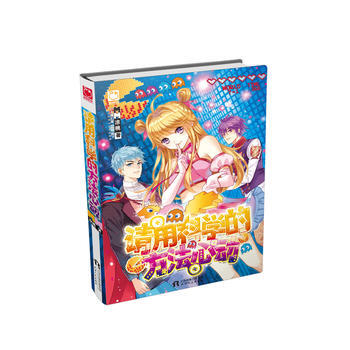 满28包邮 请用科学的方法心动：这是一个靠智慧征服男人，甚至征服整个大陆的女人的故事！ pdf epub mobi 电子书 下载