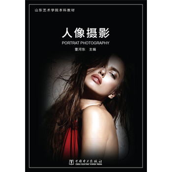 满28包邮 人像摄影 pdf epub mobi 下载