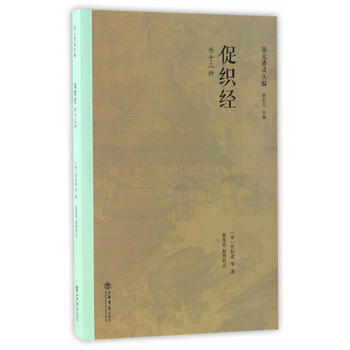 促織經:外十三種 9787545814118 pdf epub mobi 下载