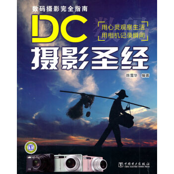 滿28包郵 DC攝影
