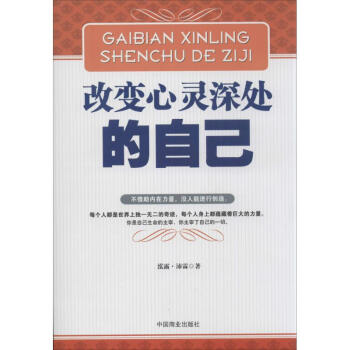 改變心靈深處的自己 泓露·沛霖 正版心理學書籍 pdf epub mobi 電子書 下載