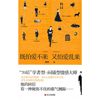 满28包邮 既怕爱不来 又怕爱乱来 pdf epub mobi 电子书 下载