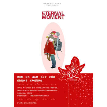 滿28包郵 將愛 pdf epub mobi 電子書 下載