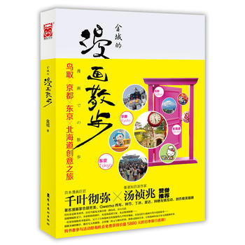 金城的漫畫散步 pdf epub mobi 電子書 下載