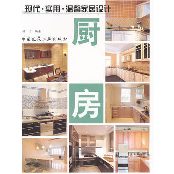 满28包邮 厨房 pdf epub mobi 下载