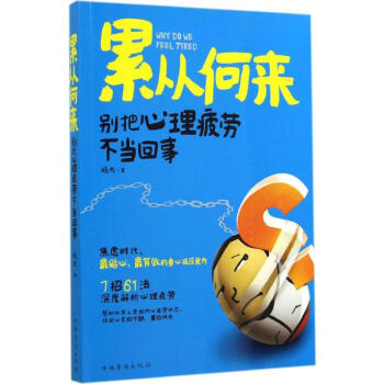 纍從何來 曉光 正版心理學書籍 pdf epub mobi 電子書 下載