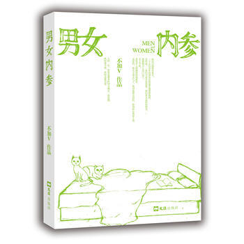 男女内参 pdf epub mobi 电子书 下载