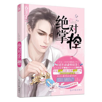 掌控