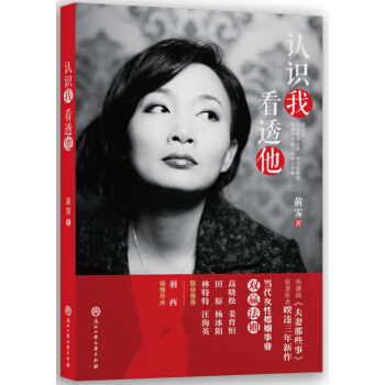满28包邮 认识我 看透他 pdf epub mobi 电子书 下载