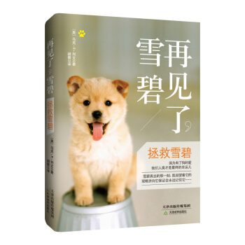 滿28包郵 再見瞭，雪碧 pdf epub mobi 下载